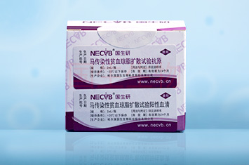 馬傳染性貧血瓊脂擴散試驗抗原與陰、陽性血清