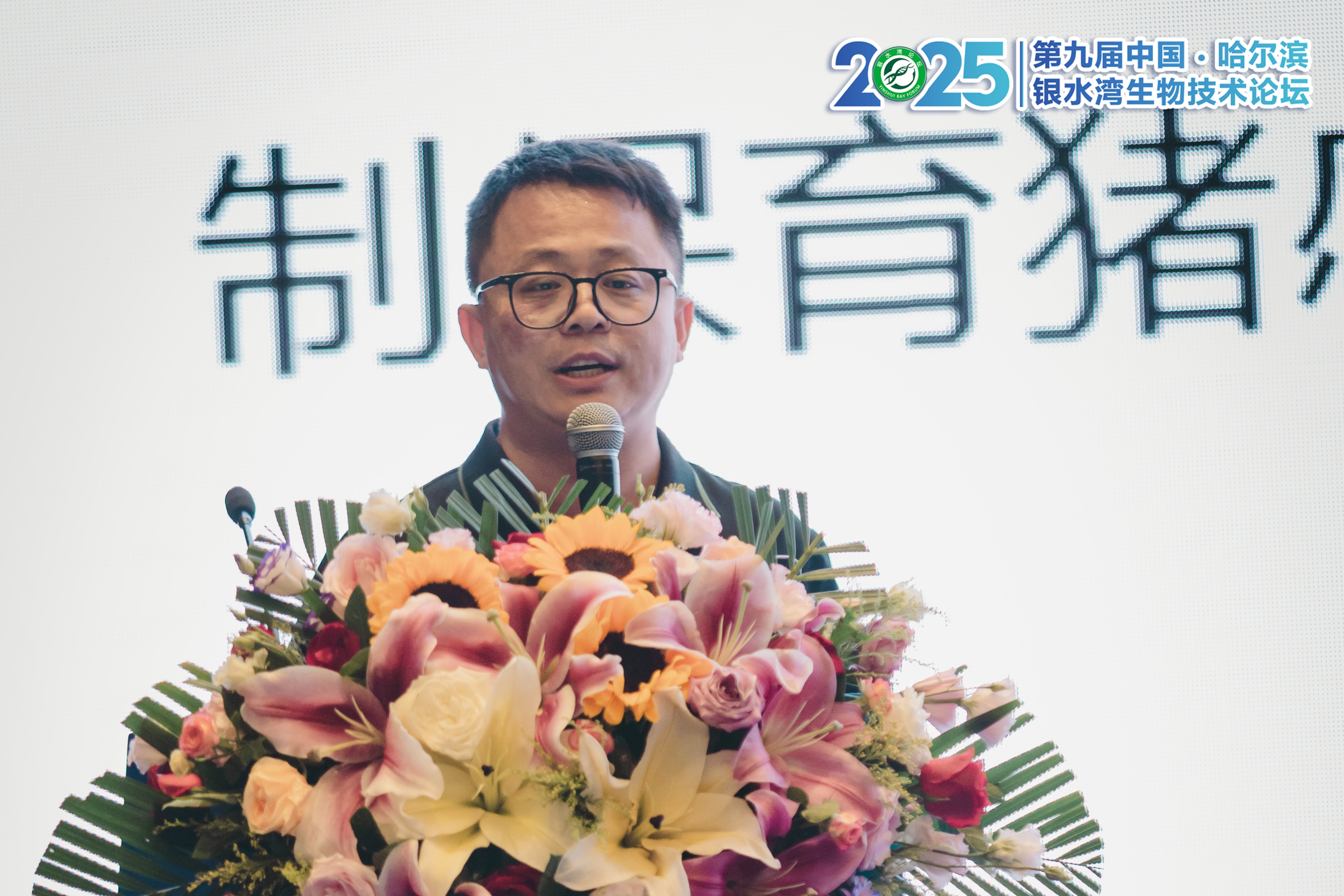 銀水灣論壇會議筆記|齊海濤：藍耳病防控與凈化案例分享